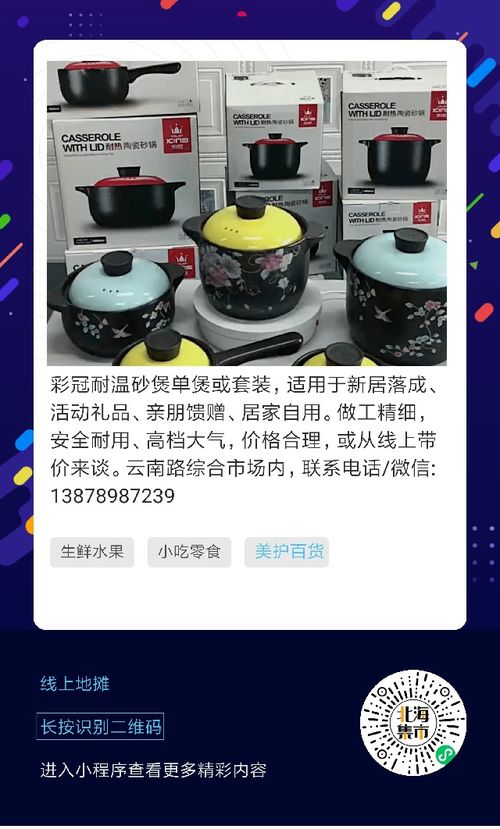 北海便民信息 二手交易、房屋租售與生活服務動態（含信息系統集成服務）